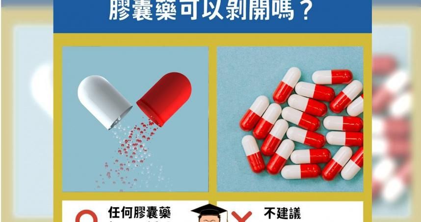 膠囊打開吃？胃恐出問題　醫師曝「具有腐蝕性」