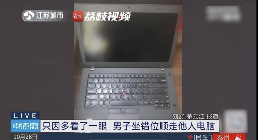迷惑行為！見PPT做得好　男子偷走筆電「學習」