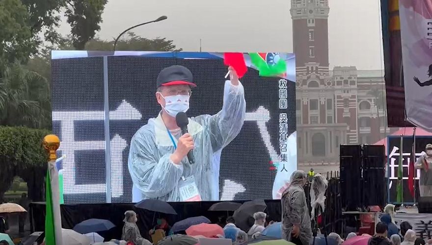 影/救國團冒雨凱道抗議！前教長吳清基喊話蔡英文：黨產會重啟協商、和解共生