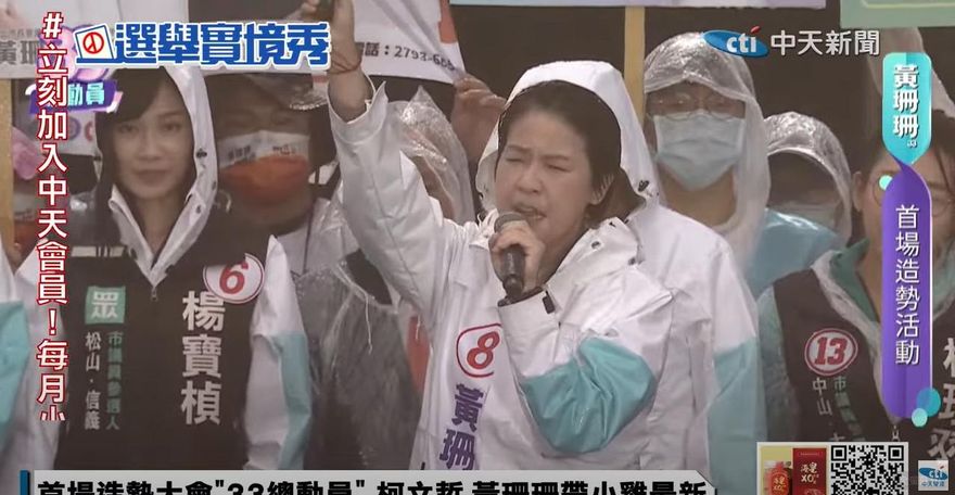 批藍綠只想操作顏色　黃珊珊信心喊話：民調坐二望一