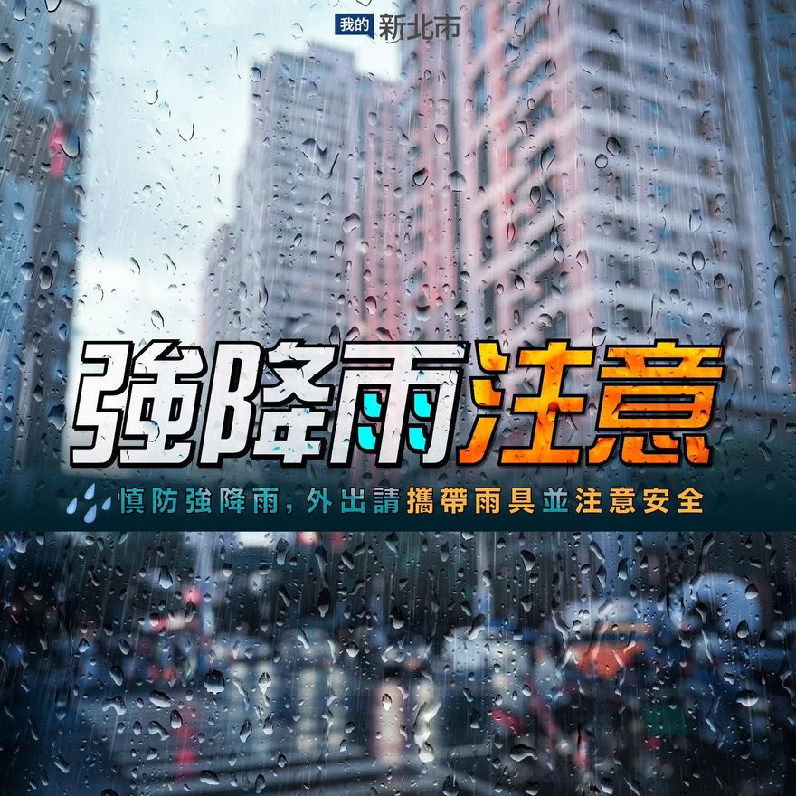 新北高灘地停車場明晨6時起「只出不進」　開放停車路段一次看