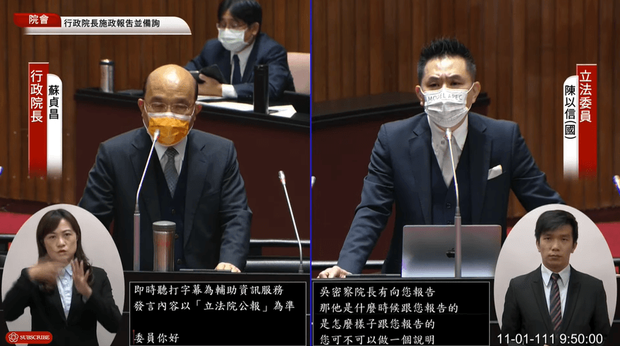 立委陳以信提故宮國寶損毀「3疑點」　要求行政院組專案小組調查