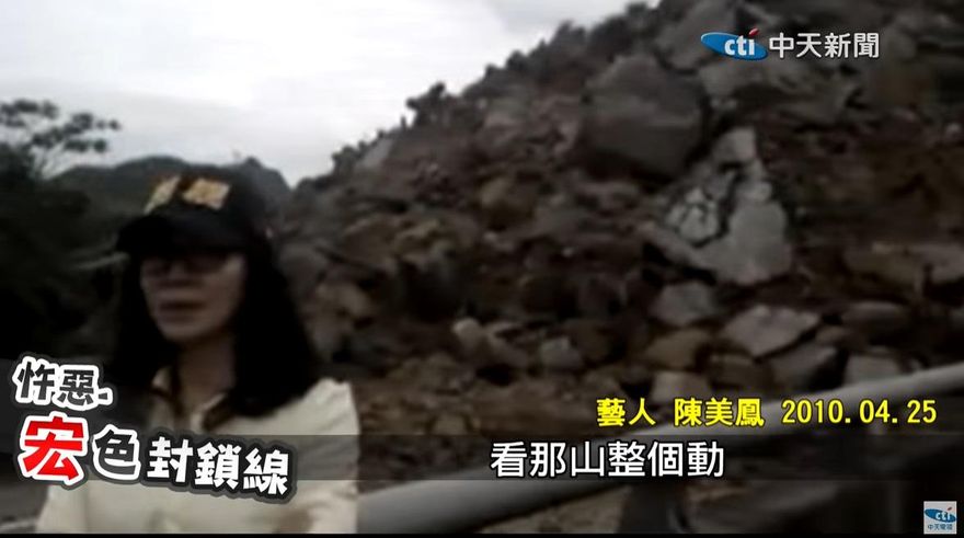 12年前國三也爆走山！「無風無雨釀禍」奪4命　陳美鳳險成土石下亡魂