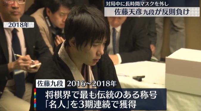 日將棋王座為求勝利不擇手段　檢舉對手「拿掉口罩」取勝引發網友暴怒