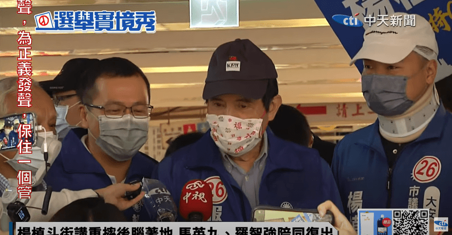 楊植斗慘摔後「復出」拜票人氣紅不讓！馬英九曝特地陪同掃街原因