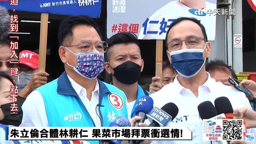 趙少康提「新竹換台北」　朱立倫反問：有辦法讓黃珊珊同意？