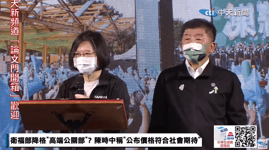 總統蔡英文應徵「國際局局長」被拒絕！陳時中：想找比較年輕的