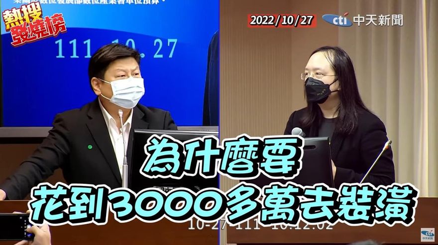 立院震撼教育「四連發」！唐鳳被電到懷疑人生　當場頭昏腳軟臉慘白