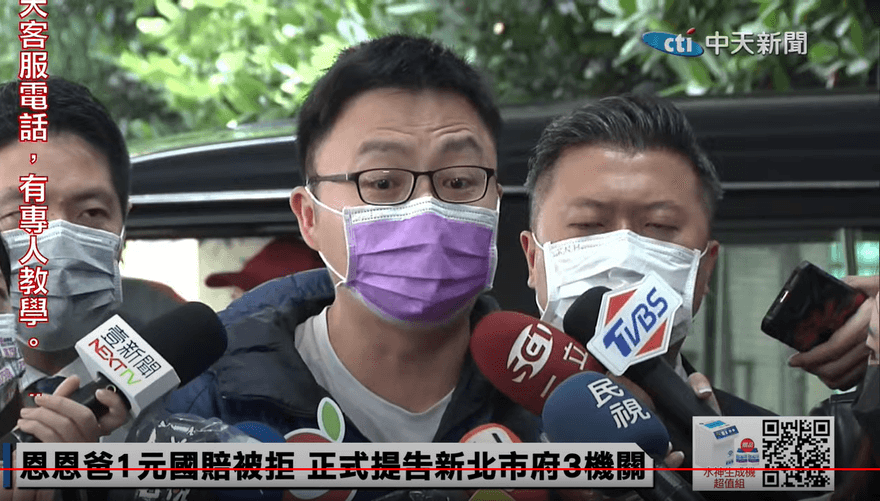 快訊/恩恩爸哽咽怒吼「非常憤恨」！遞狀告新北市府求國賠1元