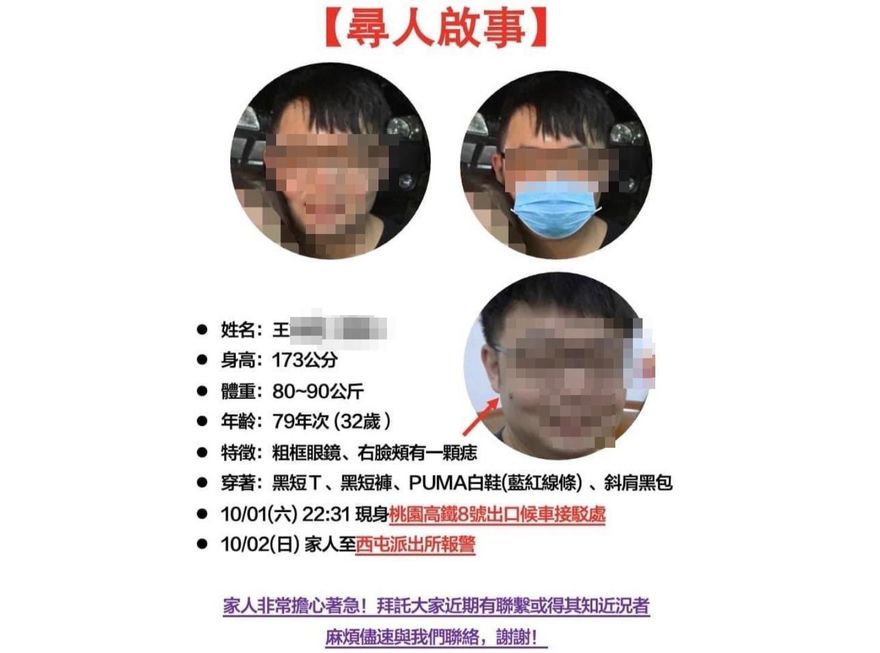 消失35天！「台版柬埔寨」詐團囚禁被害人　家屬求助無門ptt登尋人啟事