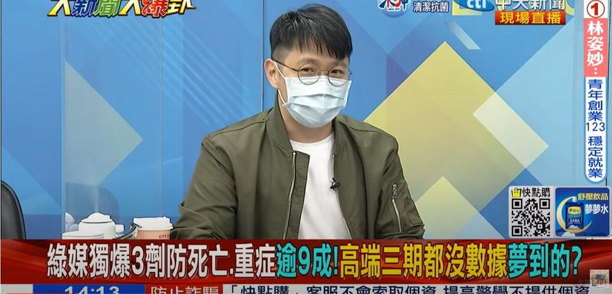 【影】大新聞大爆卦／高端無國外數據保住EUA！朱凱翔透露內幕