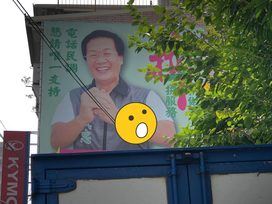 議員選戰出奇招？競選看板「手腕掛巨型手錶」　網看笑歪：變頻手錶很稀少