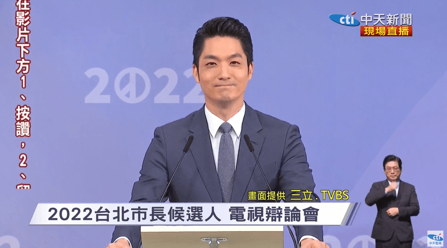 【影】台北市長選舉辯論/蔣萬安流利台語開場　連問陳時中「6個為什麼」？