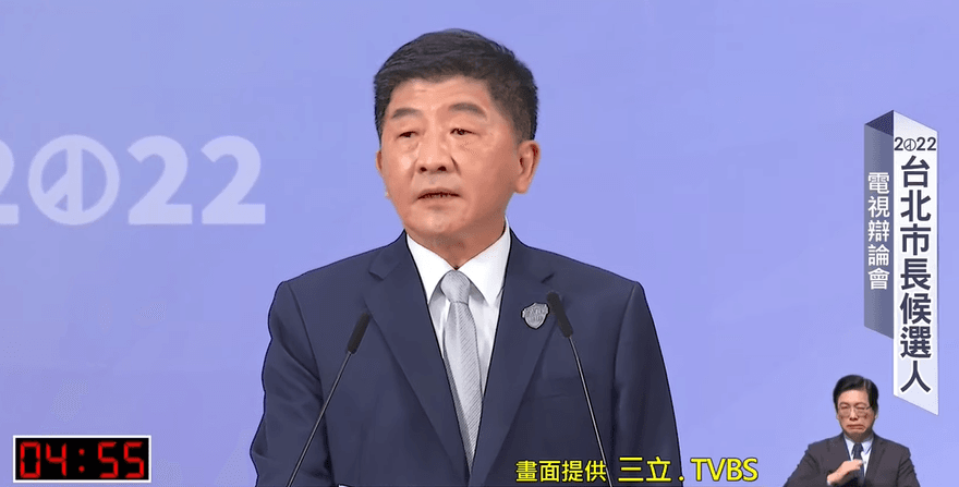台北市長選舉辯論/蔣萬安逼問疫苗6爭議　陳時中反擊「裝睡的人叫不醒」