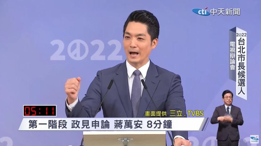 【影】台北市長選舉辯論/綠媒問抗中保台　蔣萬安一招反殺：這有什麼好討論！