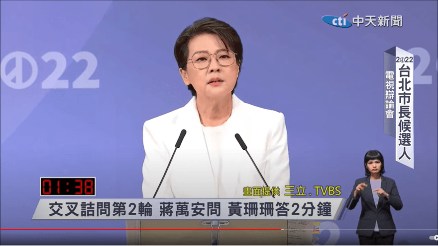 台北市長選舉辯論/曝內湖交通20年癥結　黃珊珊：捷運環狀線請中央快核定