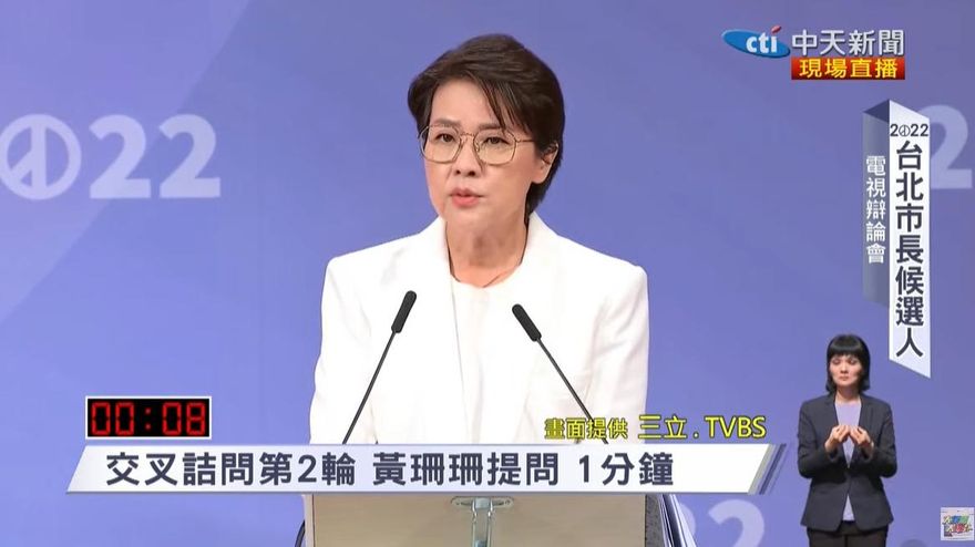 台北市長選舉辯論/跳電危機怎解?黃珊珊提北市企業簽限電生死狀 蔣轟中央政策 陳竟指北市成效不彰