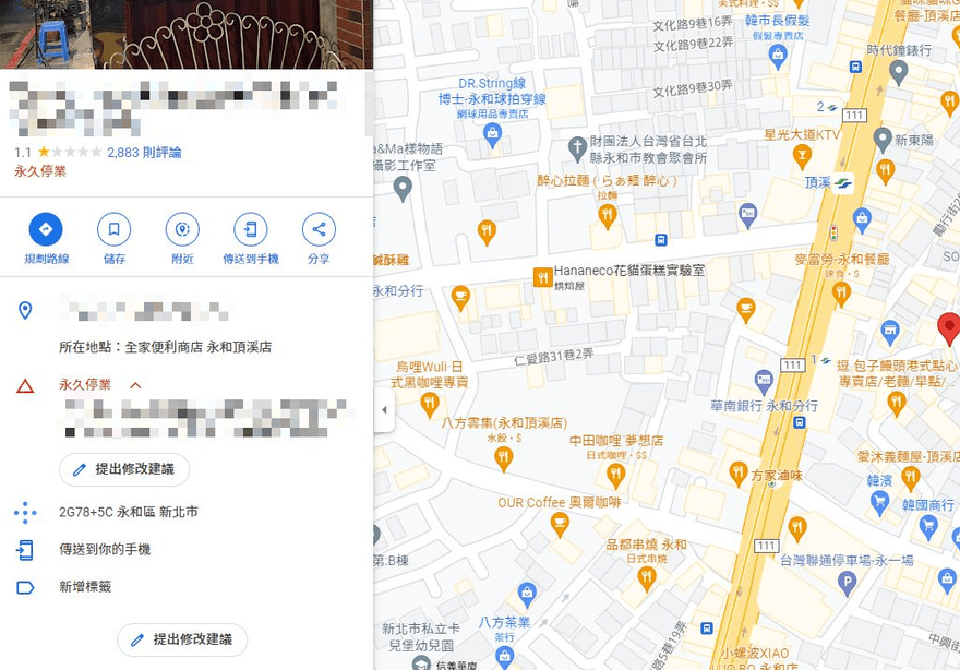 Google慘遭網友爆破！炸物店老闆半夜進警局...警澄清只是吐苦水非提告