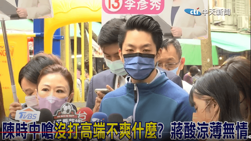 【影】遭嗆沒打高端　蔣萬安反擊「涼薄無情」