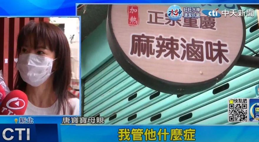 【影】「咆哮唐寶寶」炸物店老闆喊告　母心疼曝兒近況：每天做惡夢不敢出門