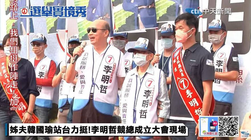 【影】韓國瑜95歲老母親也來了！　「三句話」幫李明哲加油全場嗨翻