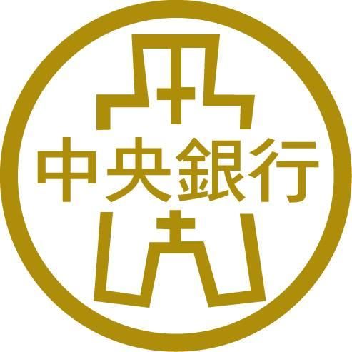 台灣經濟發展有「荷蘭病」？！　央行列舉兩點駁斥