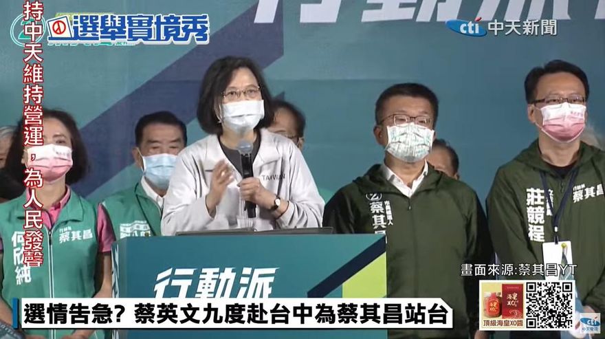 【影】蔡英文9度為蔡其昌站台　坦言台中選情：很緊張