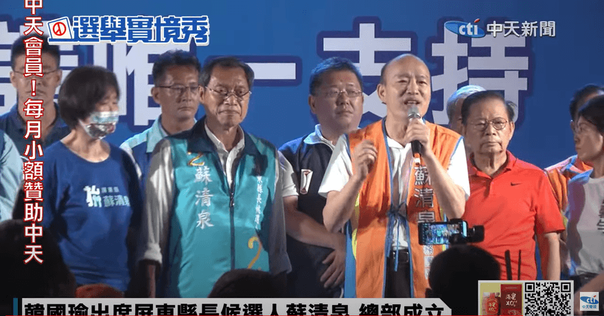 【影】蘇清泉造勢「俯拍圖」超震撼！韓國瑜感動：我來選總統都沒有這種場面
