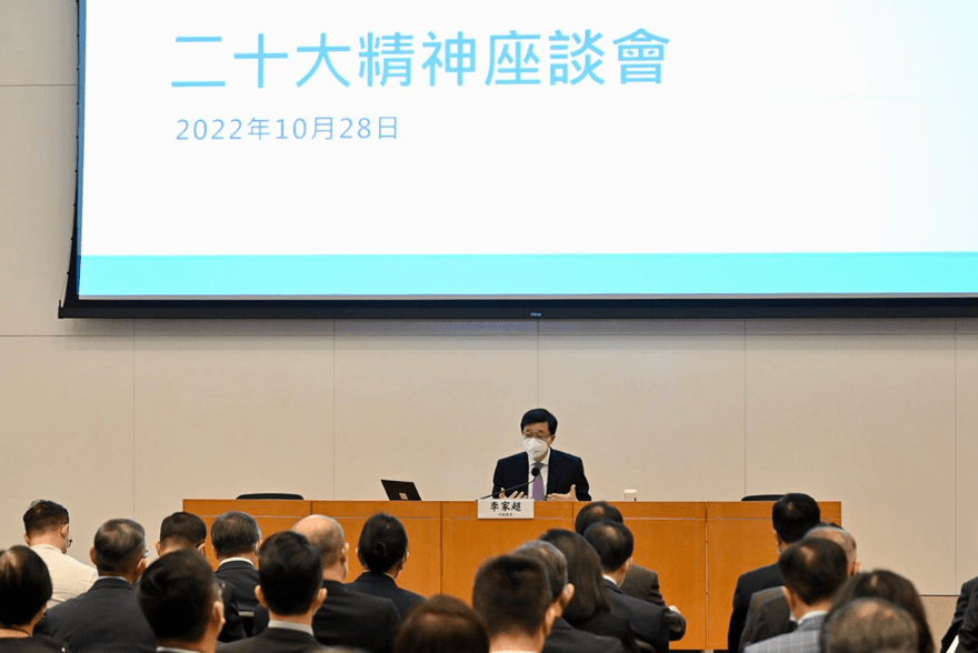緊跟北京路線！香港已辦19場「20大精神」座談會
