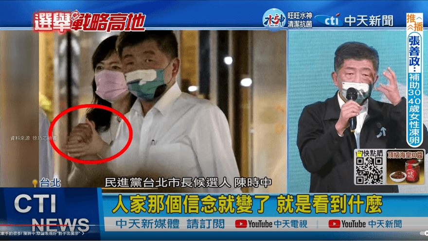 被摸透透…已婚美女牙醫還「電話致歉」　陳時中慰撫對答曝光！