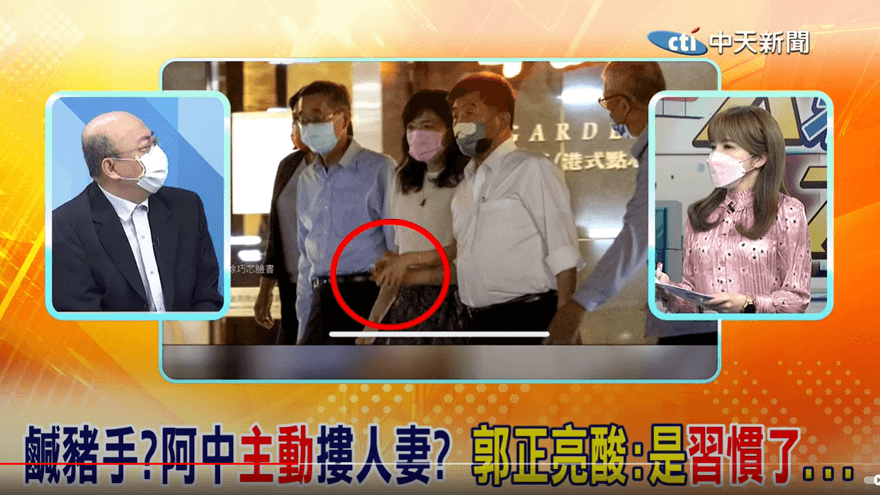 人妻可以又牽又摟？他：醫界老男人習慣動作
