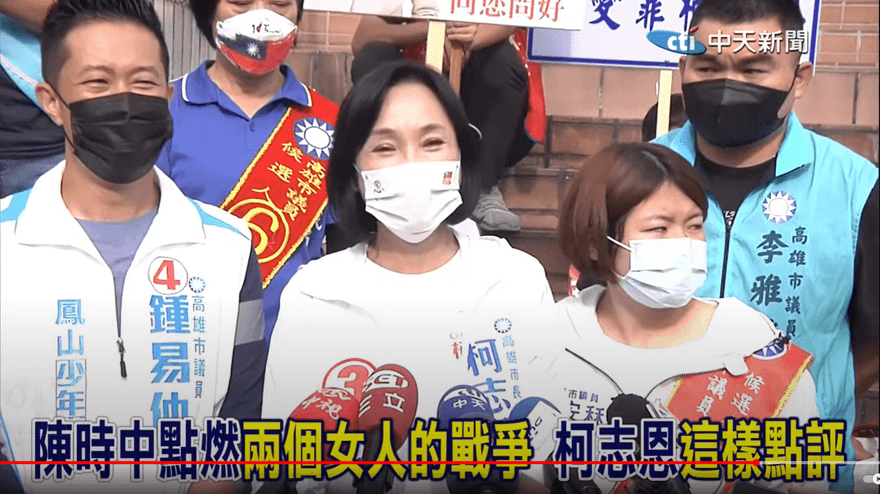 【影】柯志恩看不下去了！陳時中摟人妻　籲幫美女牙醫想想