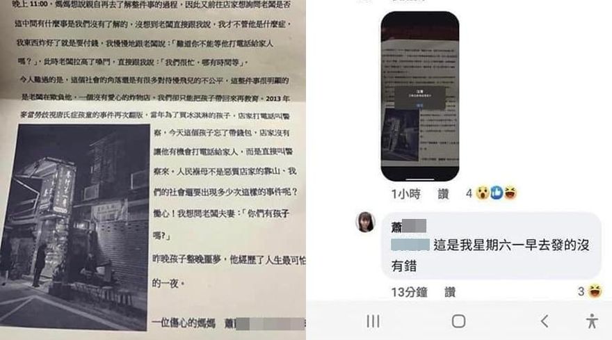 唐寶寶最可怕的一夜！永和居民狂收「詭異傳單」嚇愣　竟然是她發的