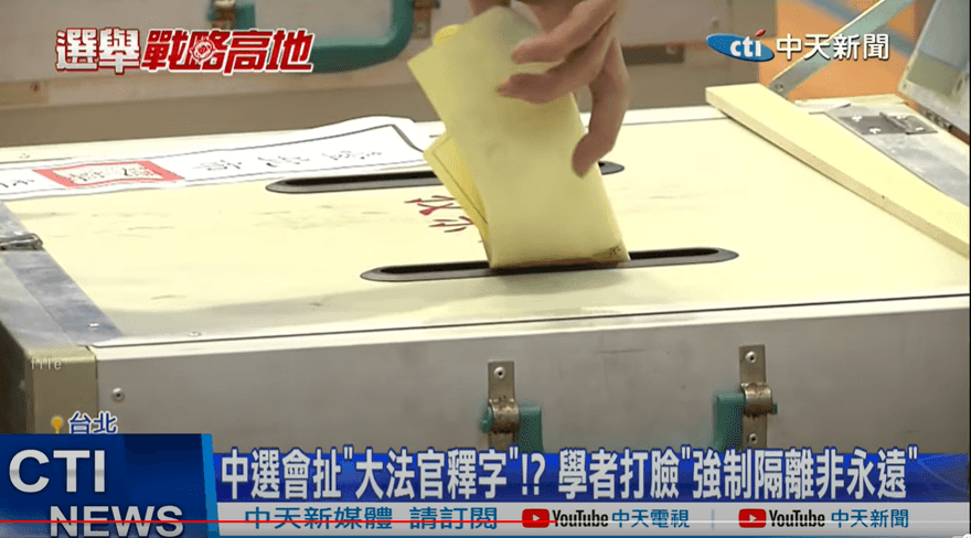 民間盛傳「中選會做手腳？」　李進勇幹了這些事！李艷秋：行政中立已是笑話