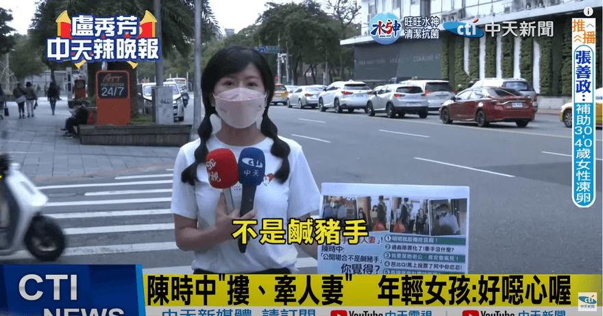 【影】陳時中「鹹豬手」牽手人妻影片曝！最新街訪年輕女孩反應一面倒嗆「好噁心」
