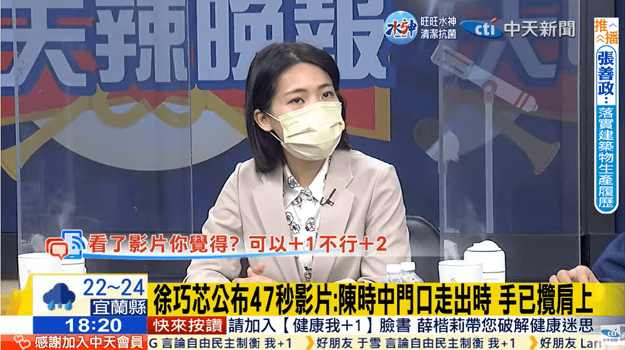 【影】民進黨施壓無法刊登？徐巧芯獨家揭露陳時中「鹹豬手」報導內容　21字新聞標題超震撼