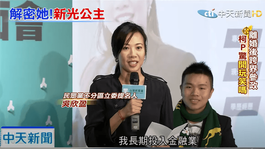 吳欣盈被爆雙重國籍疑慮　藍議員盼柯文哲撐住：否則年輕選票恐流向賴清德