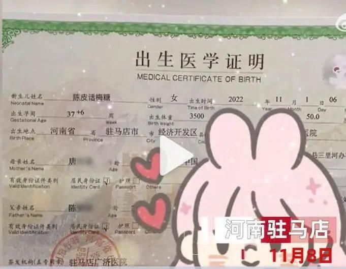 用全家姓氏為女取名「陳皮話梅糖」　網友吵翻：有考慮到孩子長大後感受？