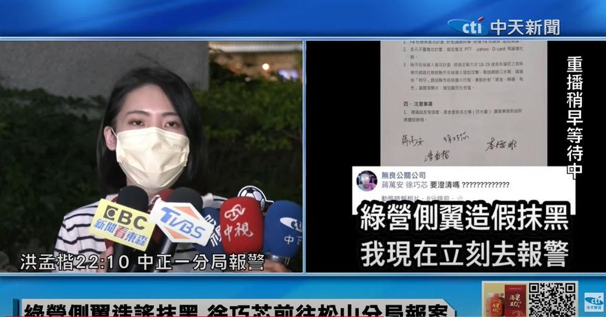 粉專貼假狗仔企劃挨告道歉！徐巧芯狠酸「4位數字」破千網友叫好