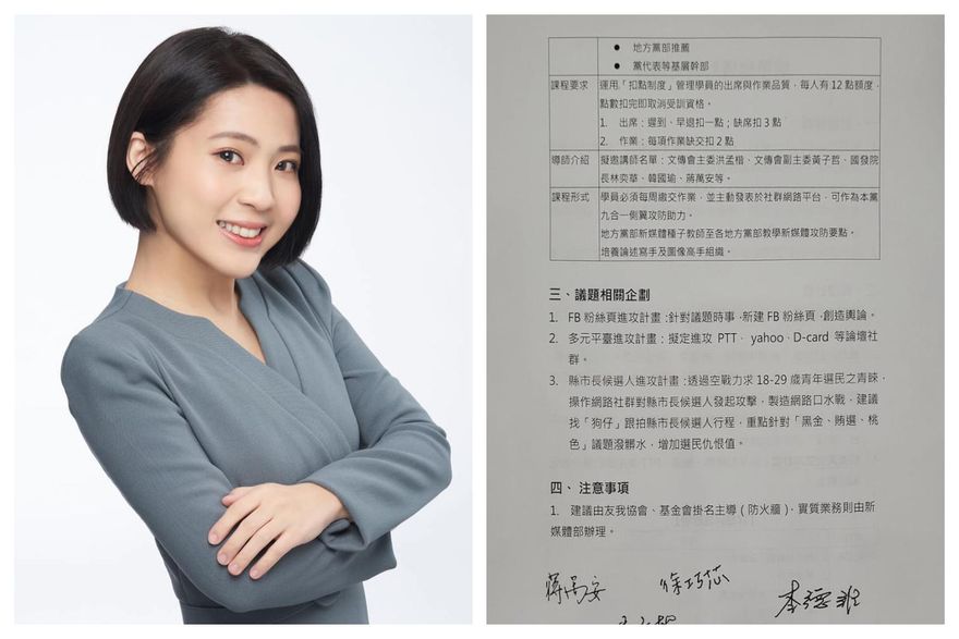 控國民黨「找狗仔跟拍陳時中」文件源頭曝光！神祕女急刪文關臉書