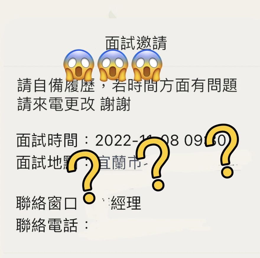 女求職谷歌「面試處」竟然在住家　街景顯示一片荒蕪嚇壞她