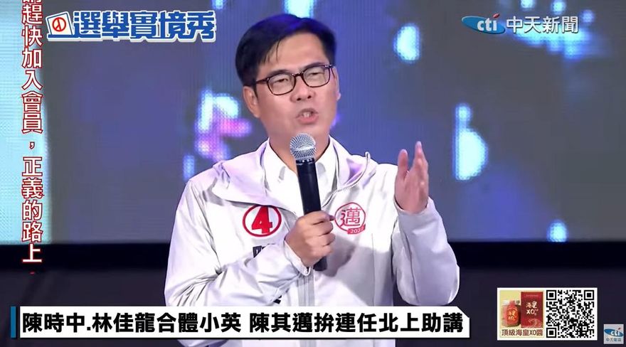 【影】陳其邁糗很大！民進黨凱道造勢　台上竟口誤「陳時中→陳致中」
