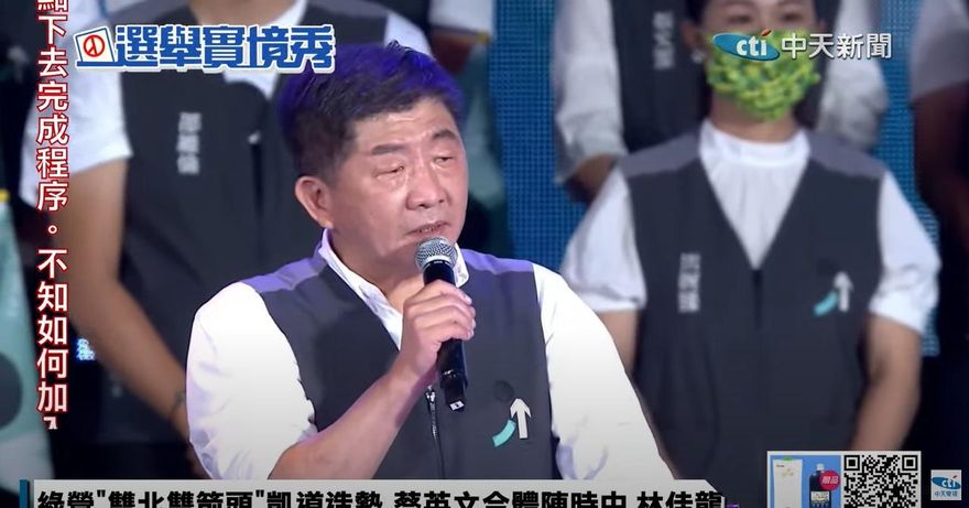 陳時中沒戲唱了？羅一鈞、莊人祥表態「不參加選前之夜」