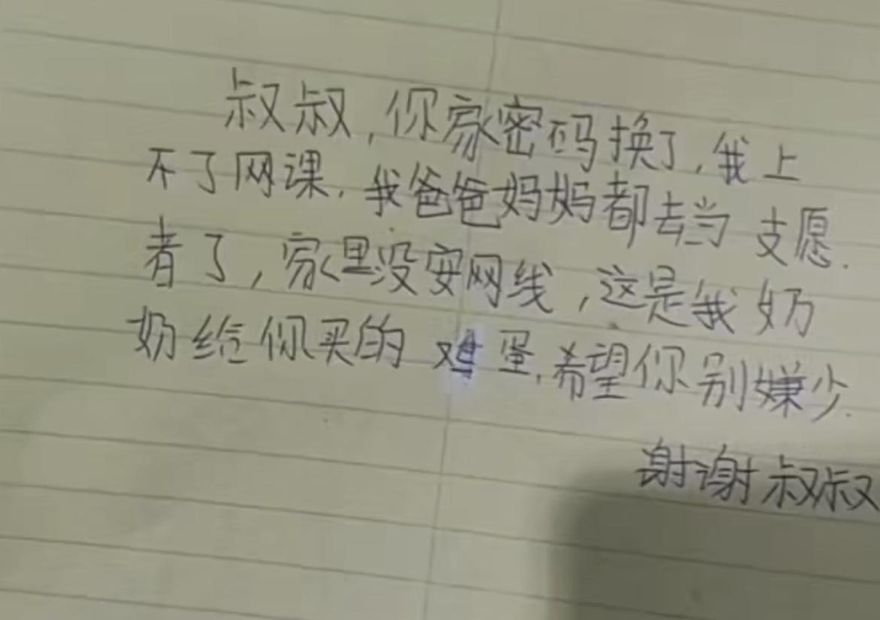 wifi變慢「被蹭網」男怒改密碼...一張紙條讓他秒後悔