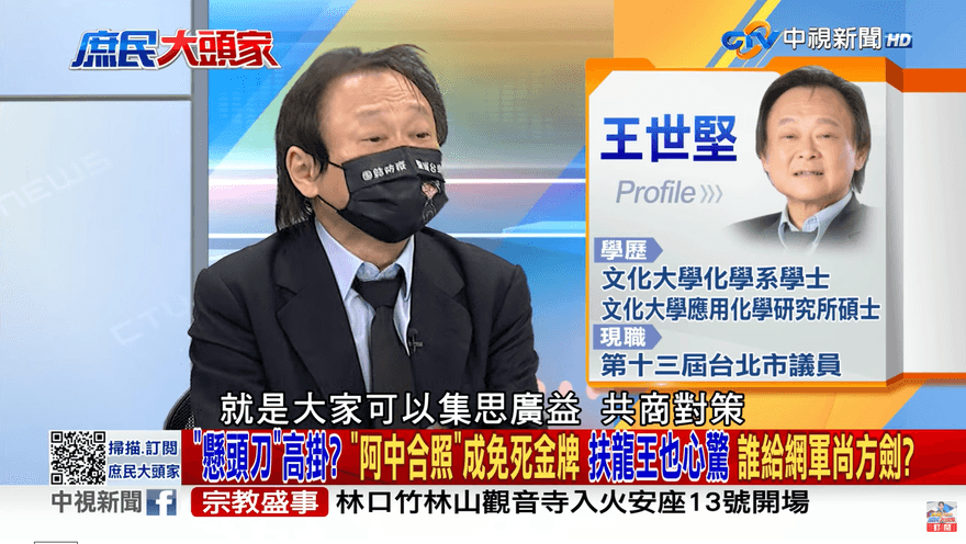 【影】挺徐巧芯提告！王世堅怒轟網軍「窩囊廢」：完全沒人格