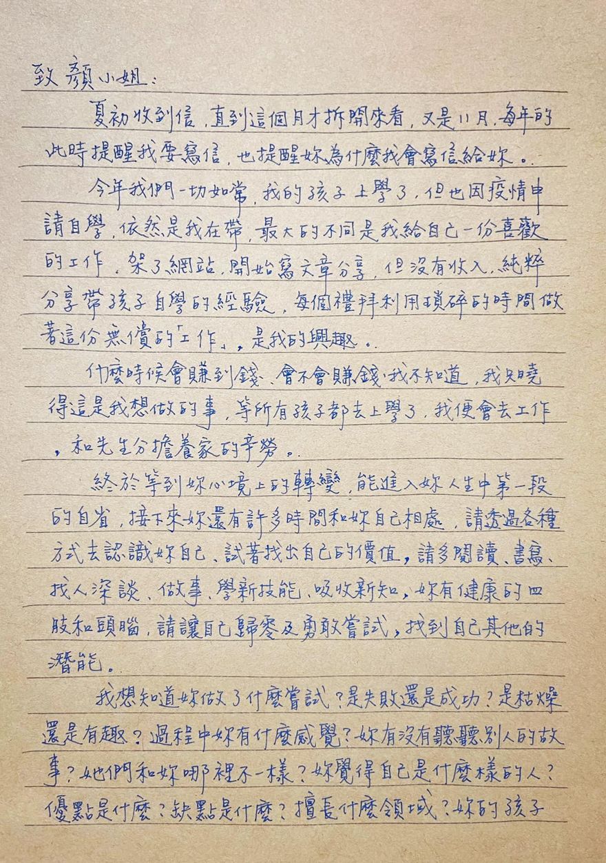 5年前金錢豹酒店女酒駕撞死烘焙師　現在死者姊寫親筆信「要她贖罪找價值」