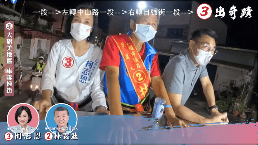 【影】收音凸槌　柯志恩吐高雄苦戰內心話！