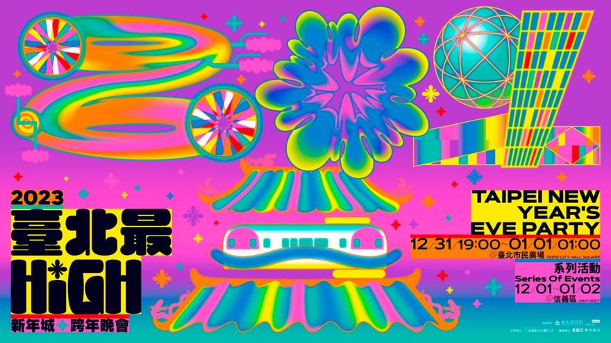 台北最High新年城卡司曝光！金鐘主持人LuLu＋YouTuber聯手主持　金曲歌后也來了