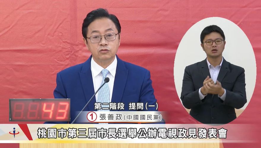 桃園市長政見發表會 張善政一句話 讓鄭運鵬沒得反擊