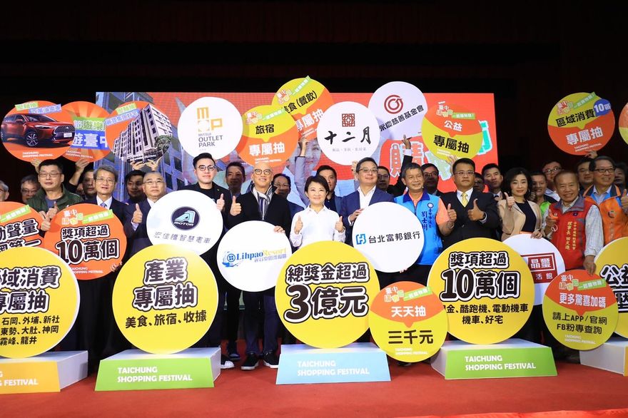 台中購物節消費將破百億！11月22日加碼抽「百萬元現金」
